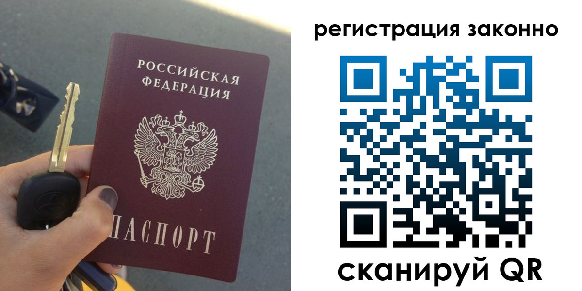 прописка для кредита в Александрове