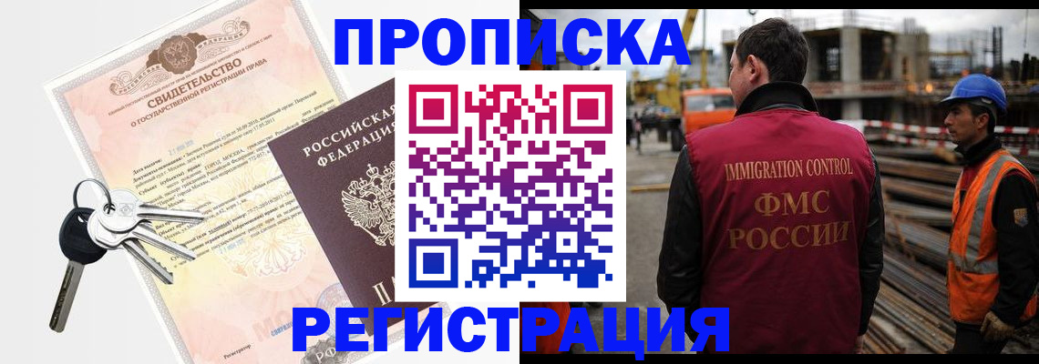временная регистрация для школы в Александрове