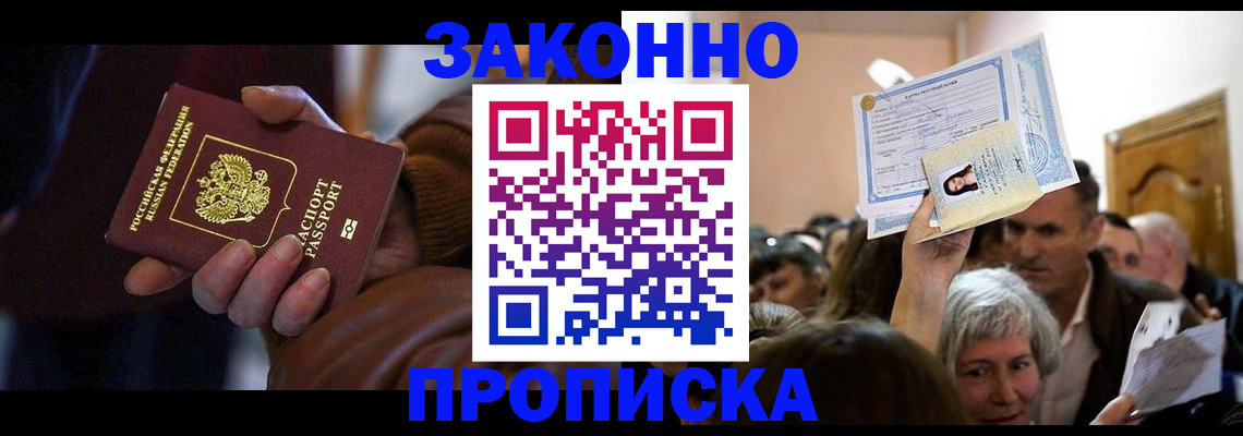временная регистрация купить в Александрове