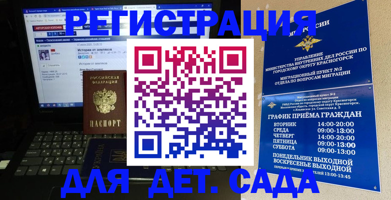 временная регистрация госуслуги в Александрове