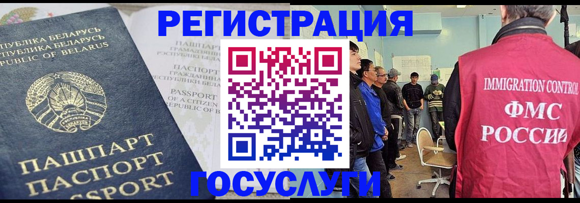 миграционный учет в Александрове